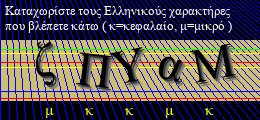 Κωδικός ασφαλείας