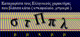 Κωδικός ασφαλείας