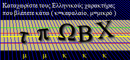Κωδικός ασφαλείας