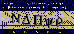 Κωδικός ασφαλείας