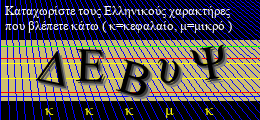Κωδικός ασφαλείας