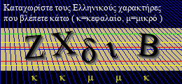 Κωδικός ασφαλείας