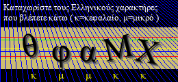 Κωδικός ασφαλείας