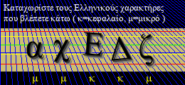 Κωδικός ασφαλείας