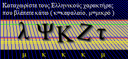 Κωδικός ασφαλείας