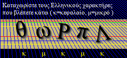 Κωδικός ασφαλείας