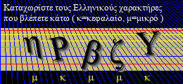 Κωδικός ασφαλείας
