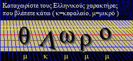 Κωδικός ασφαλείας