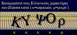 Κωδικός ασφαλείας