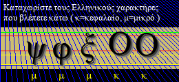 Κωδικός ασφαλείας