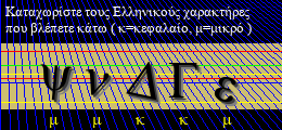 Κωδικός ασφαλείας
