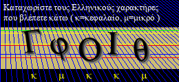 Κωδικός ασφαλείας