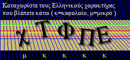 Κωδικός ασφαλείας