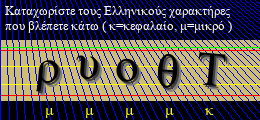 Κωδικός ασφαλείας