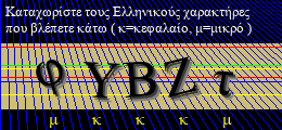 Κωδικός ασφαλείας