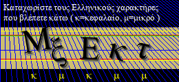 Κωδικός ασφαλείας