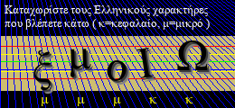 Κωδικός ασφαλείας