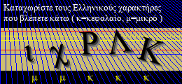 Κωδικός ασφαλείας