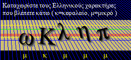 Κωδικός ασφαλείας