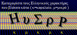 Κωδικός ασφαλείας