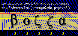 Κωδικός ασφαλείας