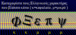 Κωδικός ασφαλείας