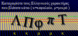 Κωδικός ασφαλείας