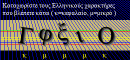 Κωδικός ασφαλείας