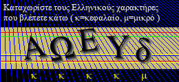 Κωδικός ασφαλείας