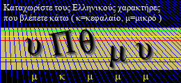 Κωδικός ασφαλείας