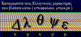 Κωδικός ασφαλείας