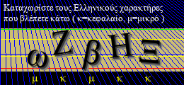 Κωδικός ασφαλείας