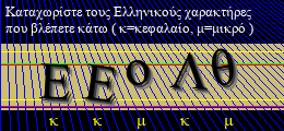 Κωδικός ασφαλείας