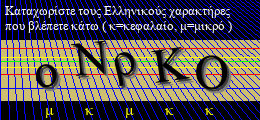 Κωδικός ασφαλείας