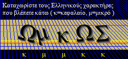 Κωδικός ασφαλείας