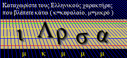 Κωδικός ασφαλείας