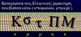 Κωδικός ασφαλείας
