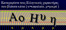 Κωδικός ασφαλείας