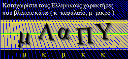 Κωδικός ασφαλείας
