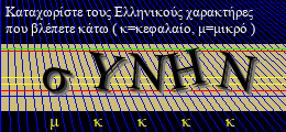 Κωδικός ασφαλείας