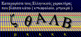Κωδικός ασφαλείας