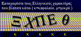Κωδικός ασφαλείας