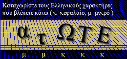 Κωδικός ασφαλείας