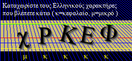 Κωδικός ασφαλείας