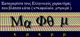 Κωδικός ασφαλείας