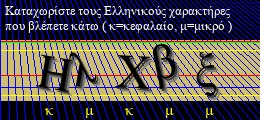 Κωδικός ασφαλείας
