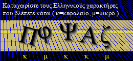 Κωδικός ασφαλείας