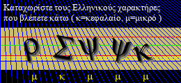 Κωδικός ασφαλείας