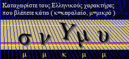 Κωδικός ασφαλείας