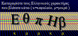 Κωδικός ασφαλείας